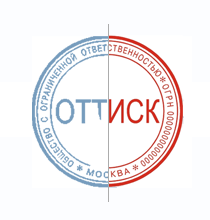 Печать по оттиску