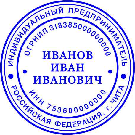 Печать ИП